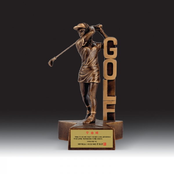 골프 트로피 HB-9254